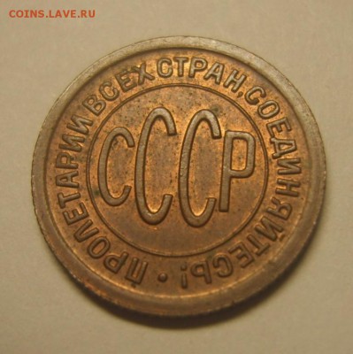 полкопейки 1925 - 26345034 (1)