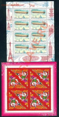 Малые листы. - 1991г.С Нов.годом и Дерижабль.JPG