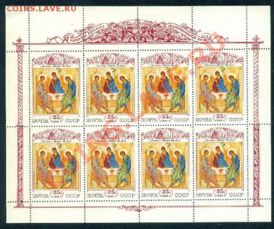 Малые листы. - 1991г.Троица.JPG