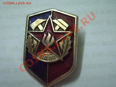 куплю значки на пожарную тематику - ВДПО ав