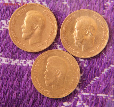 3 монеты 1900г. 10 рублей(Ф.З) на оригинальность - IMG_3174.JPG
