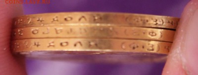 3 монеты 1900г. 10 рублей(Ф.З) на оригинальность - IMG_3175.JPG