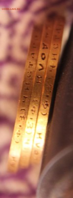 3 монеты 1900г. 10 рублей(Ф.З) на оригинальность - IMG_3177.JPG