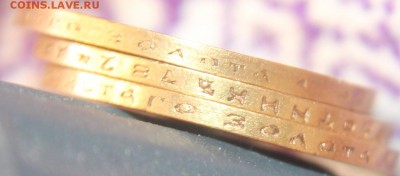 3 монеты 1900г. 10 рублей(Ф.З) на оригинальность - IMG_3179.JPG
