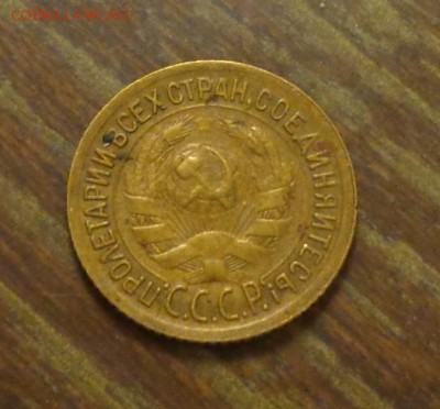 1 копейка 1935 старый тип до 4.07, 22.00 - 1 к 1935_2