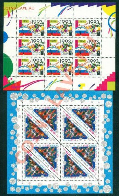 Малые листы. - 1993г.С Новым годом 25р.и 50коп.JPG