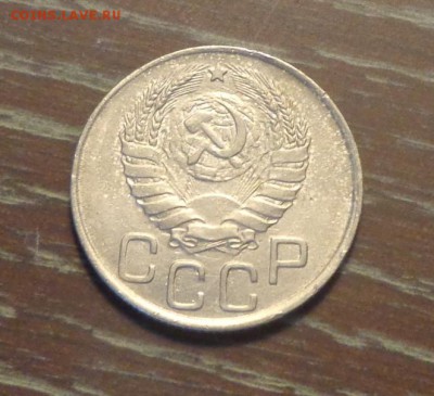 20 копеек 1945 до 4.07, 22.00 - 20 коп 1945_2