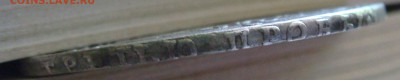 Рубль 1801 СМ АИ - DSC05888.JPG