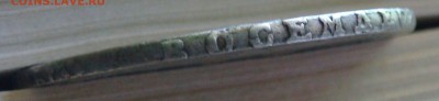Рубль 1801 СМ АИ - DSC05890.JPG
