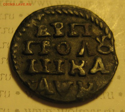 полушка 1720 год буквами - 1..JPG