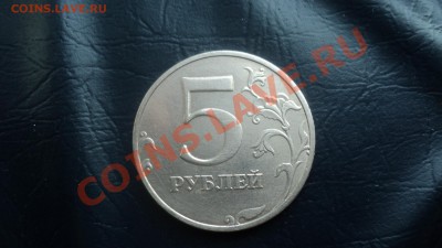 5 рублей 1998 ММД какие-то полосы - брак? - DSC00323.JPG