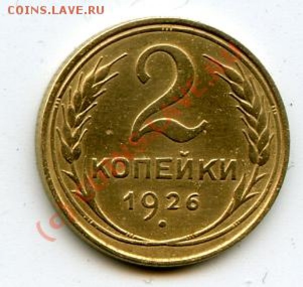2к1926 до 24.03.09(20-00мск) - 2к1926-рев.JPG