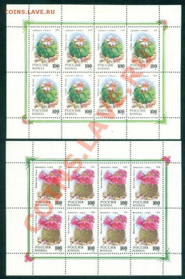 Малые листы. - 1994г.Кактусы.JPG