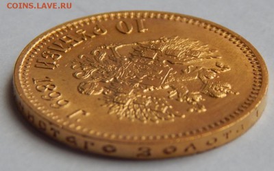 10 рублей 1899год (А.Г) не плохая, в капсуле, на оценку - IMG_3520.JPG