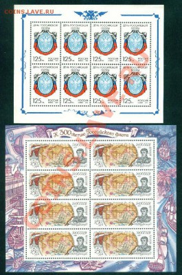 Малые листы. - 1994г.Крузенштерн и Почта.JPG