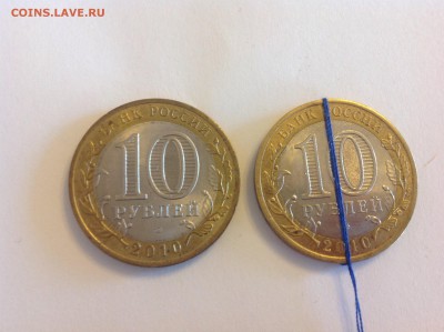 10 рублей ЯНАО - нет в наличии - image