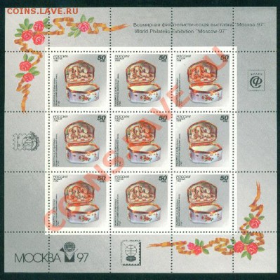 Малые листы. - 1994г.Шкатулка с надпечаткой..JPG