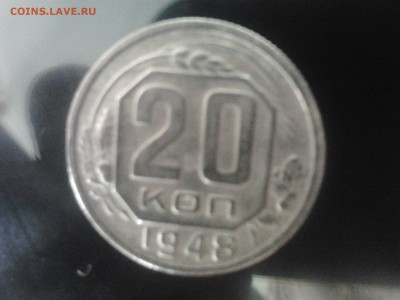 20 копеек 1948 - 2017-04-17 17.28.53