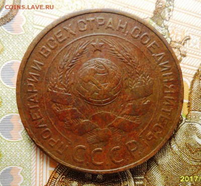 3 копейки 1924 года до 30.06.2017 в 22-00 - 1.JPG