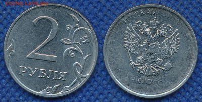 2 рубля 2017 непрочекан - 2-2017