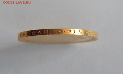 Золотые монеты Николая II - IMG_3496.JPG