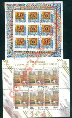 Малые листы. - 1995г.С Рожеством и Парад.2 м.л..JPG