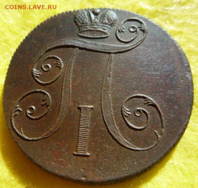 2 копейки 1800г.ем,до 3.07 - 2к3