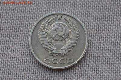 10 копеек 1991 г. без буквы,  до 22.00 мск 30.06.2017г. (1). - DSC08789.JPG