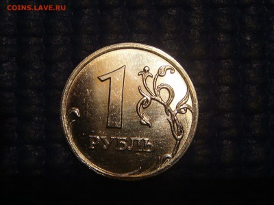 БЛИЦ 270 2009 ммд Н 1 рубль 3.12 В лот 10 штук UNC до арх - DSC04153.JPG