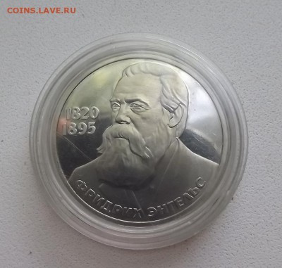 Рубли Энгельс Менделеев Ломоносов Староделы - DSCF0496.JPG