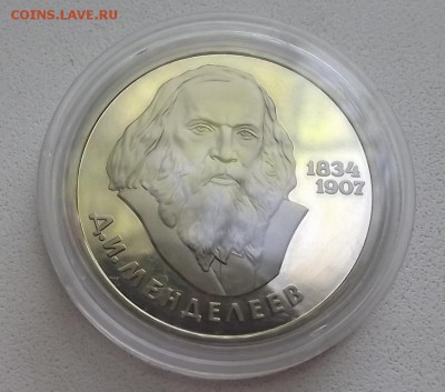 Рубли Энгельс Менделеев Ломоносов Староделы - DSCF0498.JPG