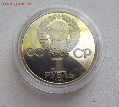Рубли Энгельс Менделеев Ломоносов Староделы - DSCF0499.JPG