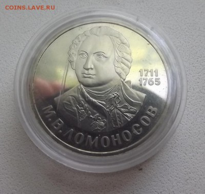 Рубли Энгельс Менделеев Ломоносов Староделы - DSCF0500.JPG
