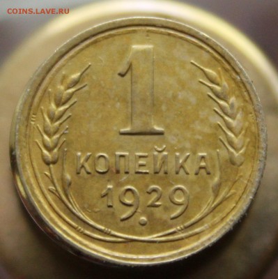 2 копейки 1937, копейка 1929 гг до 2.07.17. в 22:00 мск - 3
