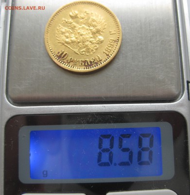 10 рублей 1899 ЭБ - IMG_1301.JPG