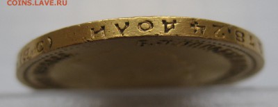 10 рублей 1899 ЭБ - IMG_1316.JPG
