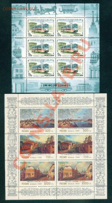 Малые листы. - 1996г.800лет Москвы и Трамвай..JPG