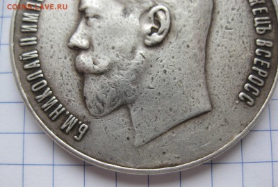 Медаль за усердие Николай 2 -44 мм редкая - IMG_1402.JPG