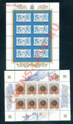Малые листы. - 1996г.С Новым годом и Юнеско.JPG