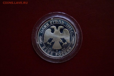 1 рубль 1995г. Дальневосточный аист до 03.07.2017 22.30мск - аист2.JPG