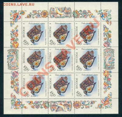 Малые листы. - 1996г.Флакон.JPG
