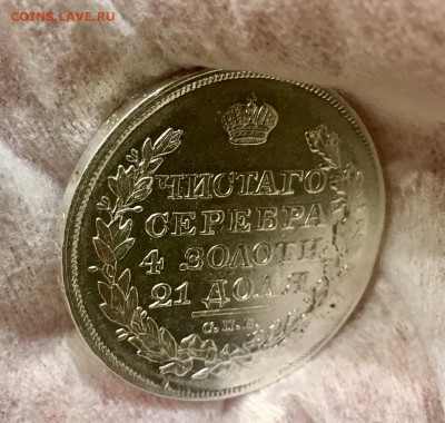 Рубль 1818 ПС - 3712D04B-A545-4689-9531-9EA742258BBD