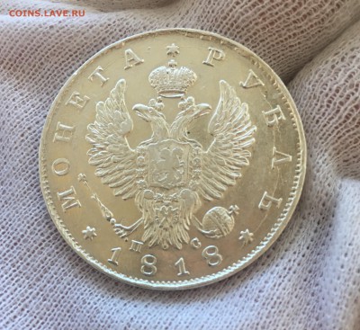 Рубль 1818 ПС - IMG_3302.JPG