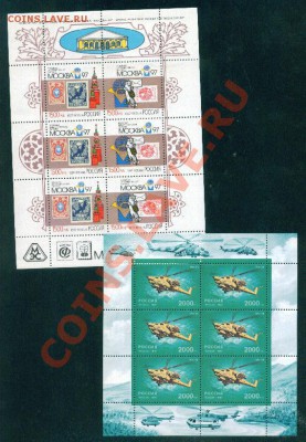 Малые листы. - 1997г.Ми-28 и Фил.выставка.JPG