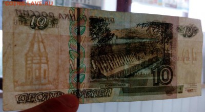 10 рублей, серия АА, мод.2004 из оборота до 05.06.17 - IMG_20170620_195416