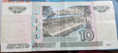 10 рублей, серия АА, мод.2004 из оборота до 05.06.17 - IMG_20170620_195336