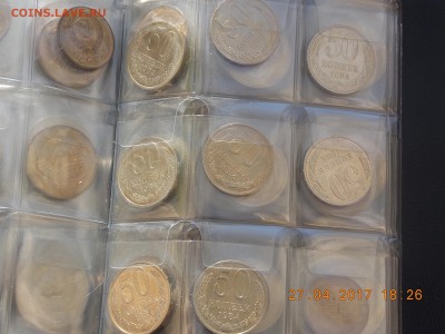 50 коп ссср 84 (мешковые) 9 монет по фиксу - 2017-04-27 18-27-00.JPG