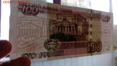 100 р., серия УО 4000112, из оборота до 05.06.17 - IMG_20170620_194933