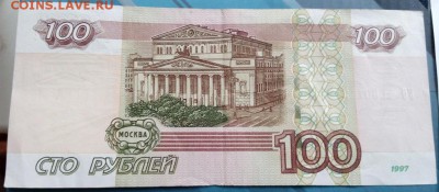 100 р., серия УО 4000112, из оборота до 05.06.17 - IMG_20170620_194810