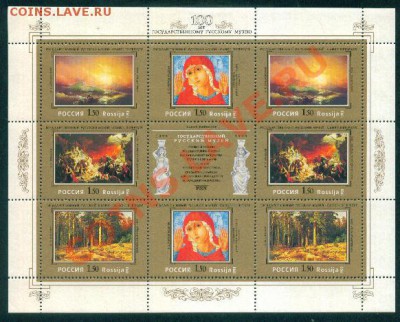 Малые листы. - 1998г.Русский музей.JPG